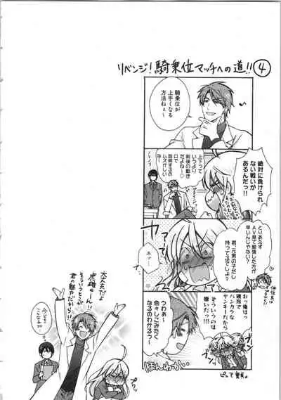 Nyotaika Yankii Gakuen - Ore no Hajimete, Nerawatemasu Vol. 3