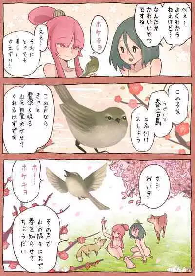 Futayuri - Futanabanashi "Haru no Kodane" 24P