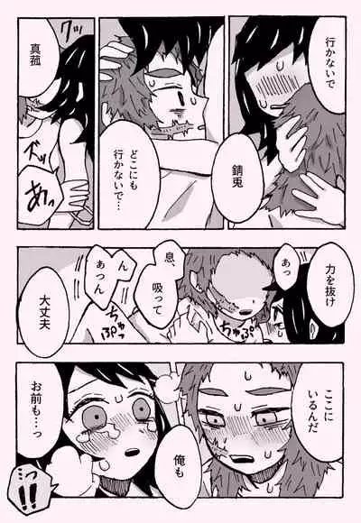 少年少女ではなくなった