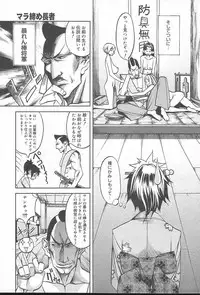 COMIC MUGA [2004-10] Vol. 14