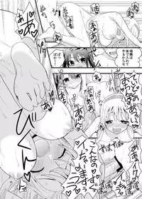 (C85) [Berry!16 (Saki Chisuzu)] Nurunuru Shimai Nyuukyo (Kantai Collection -KanColle-)