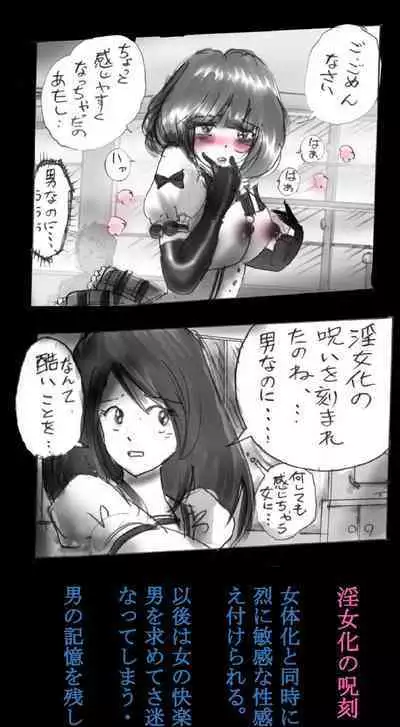 Feminized Warrior Azuna's Meloncholy