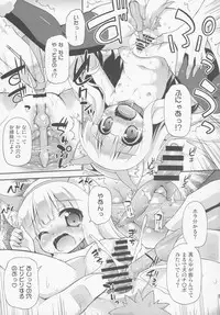 (C84) [Saihate-Kukan (Hino Hino)] HENTAI wa Home Kotoba da! - "HENTAI" is a eulogy! (Hentai Ouji to Warawanai Neko)