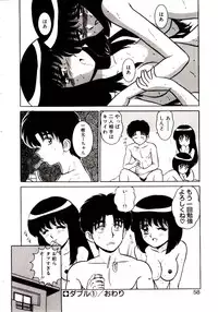 [Shinkuukan] Otome Chuuihou