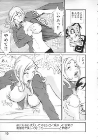 [Kiryuu Tomohiko] Toriko