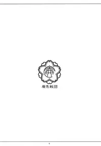 [廃色戦団] HAISEN記vol.2