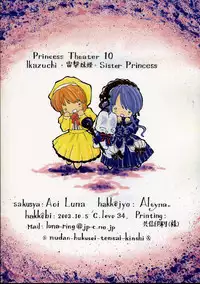 [Altyna (Aoi Runa)] Ikazuchi = Dengeki Imouto Hime = Sister Princess (Sister Princess)
