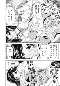 [Atori K] Hatsuiku Kensa - Growth inspection