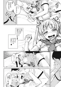 [Fumihiko] Koi yori Saki ni. [Digital]