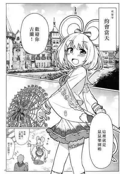 Vikala-chan to yumenokuni de