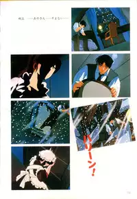 Cream Lemon Film Comics - Cream Lemon Part 11: Kuro Neko Kan