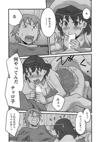 [Yanagi Masashi] My Life as a Toy Ch.01-10 (Complete)