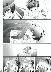 (C93) [Fugu Macaroni (Sirofugu)] Scathach-san to Issho (Fate/Grand Order)