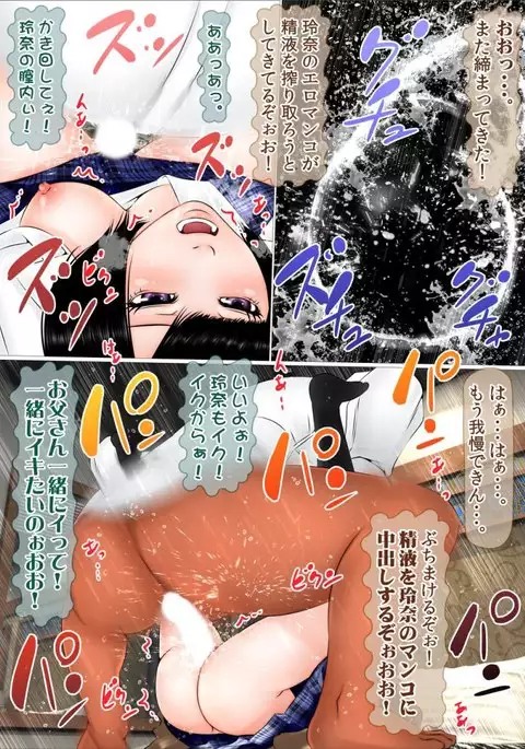 Hajimete no Aite wa Otou-san deshita Kanzenban