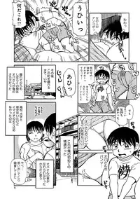 [Fujisawa Tatsurou] Urete... Hoshii [Digital]