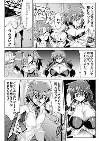 [Wokasiya] Tsuyokute Ookii Futanari Kanojo [Digital]