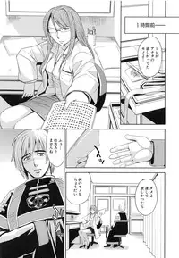 [Kaneyama Shin] Saint Kangoku Gakuen 6