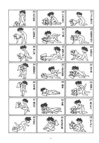 (CR27) [Shungabu (Kantamaki Yui)] PARASANGA (Martian Successor Nadesico)