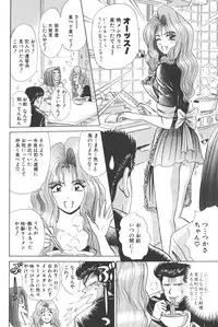 [Shou Aikawa & Kenjirou Kakimoto] Pure 01