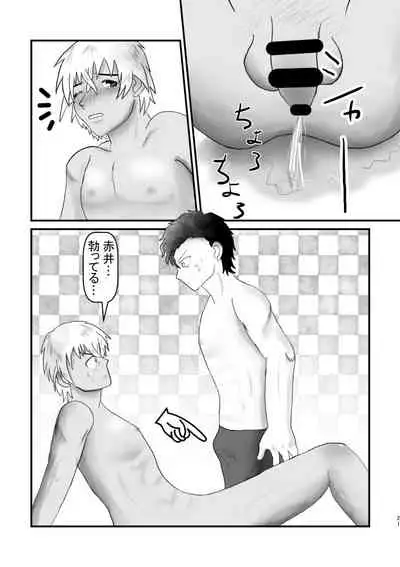 Ahoeroda To Omotta Ka? Zannen! Kyouki Erodeshita!!!