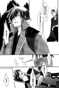 [Rohji (Asou)] Shuiro (Sengoku Basara)