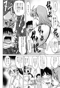 [Shimamoto Harumi] Yottoide 1