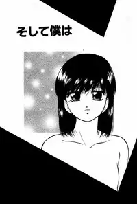 [Kazusa Shima] Tonjau Kokoro