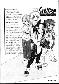 [Kikkawa Kabao] Kyoushuu Oppai Seijin [Chinese]