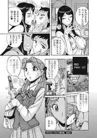 [Kojima Miu] Double Secret [Digital]