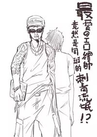 [Mizuryu Kei] Sei Valentine (COMIC HOTMiLK 2015-04) [Chinese] [亂譯爛改漢化狗]