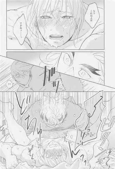 Futari ga Jouge o Kimete suru Hanashi