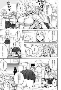 [Jyoka] Hachishaku Hachiwa Keraku Meguri - Igyou Kaikitan [Chinese] [CE家族社]