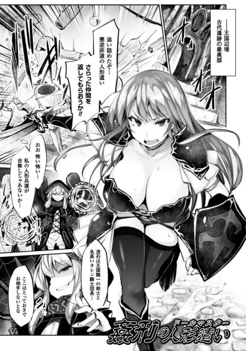 Kairaku Ningyo Ideologie - Sexadoll Ideologie