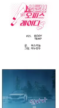 My Office Ch.1-35 (English) (Ongoing)