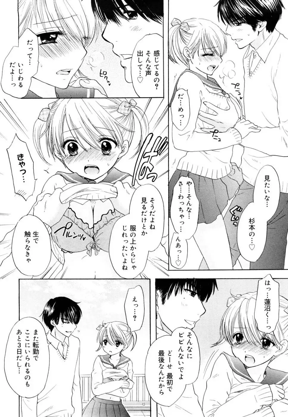 The Great Escape - Volume 3