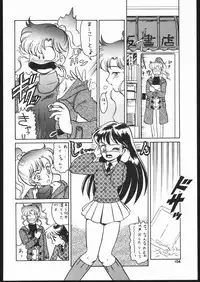 [Studio SKB (Various)] Gekkou Endymion 2 (Bishoujo Senshi Sailor Moon)