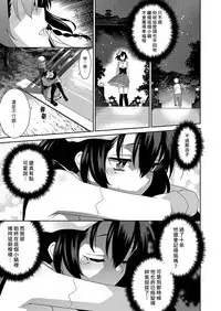 Ichiya no Machi | 一夜之鎮