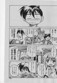 COMIC Shoujo Tengoku 2005-01