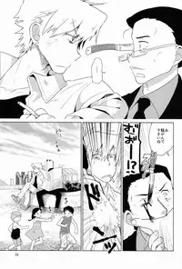 (Shota Scratch 19) [Catcher in the Rye (Kurokawa Juso)] Zokuakunin