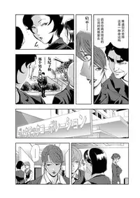 [Misaki Yukihiro] Nikuhisyo Yukiko 6 [Chinese] [Loveless汉化]