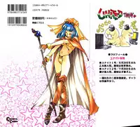 [Unite Souji] Girl Food