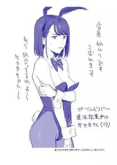 Hito no Fundoshi Rakugaki Soushuuhen+