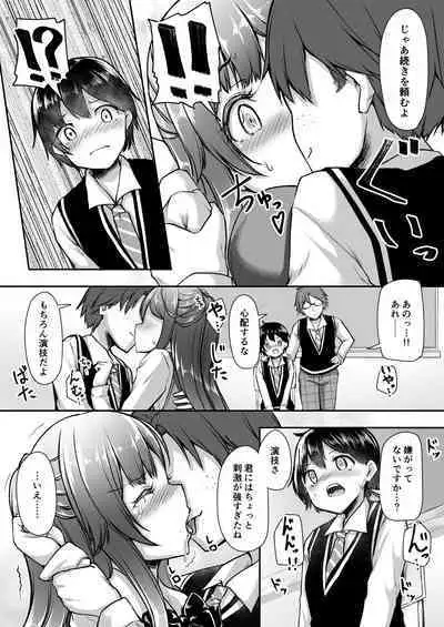 Kekkon o Yakusoku Shita Osananajimi no Onee-chan ga Rinkan Sareteita