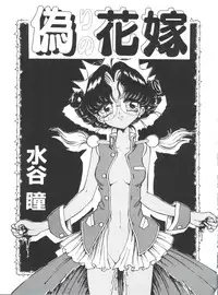 [Anthology] Naru Hina Plus 2 (Various)