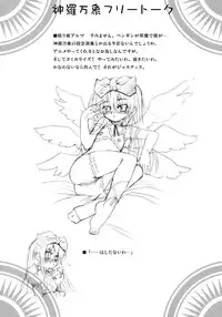 [Anekono Techou (Koume Keito)] Polaris to Momoiro no (Shinrabanshou Choco)