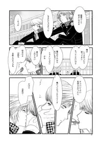 [mbc (U-K)] Getsuyoubi (Persona 4) [Digital]