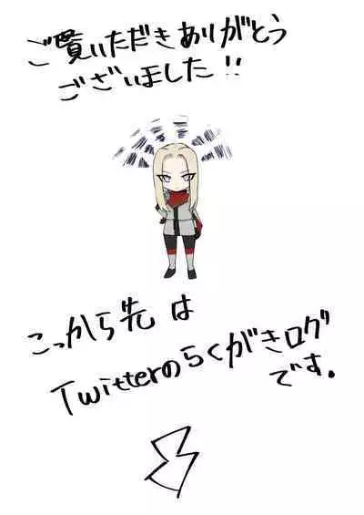 TS Jeritza Manga + Log