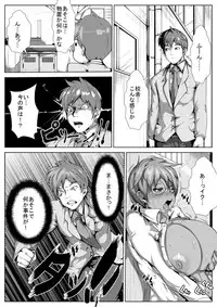 [AKYS Honpo] Kasshoku Nyotaika no Gakuen Seikatsu