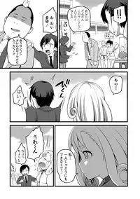 [Ooishi Chuuni] Girl Friend (Ari) [Digital]