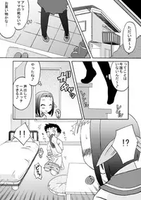 [Calpis Koubou] Seieki Shibori [Digital]